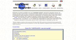 Desktop Screenshot of odkk.ru