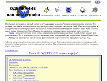 Tablet Screenshot of odkk.ru